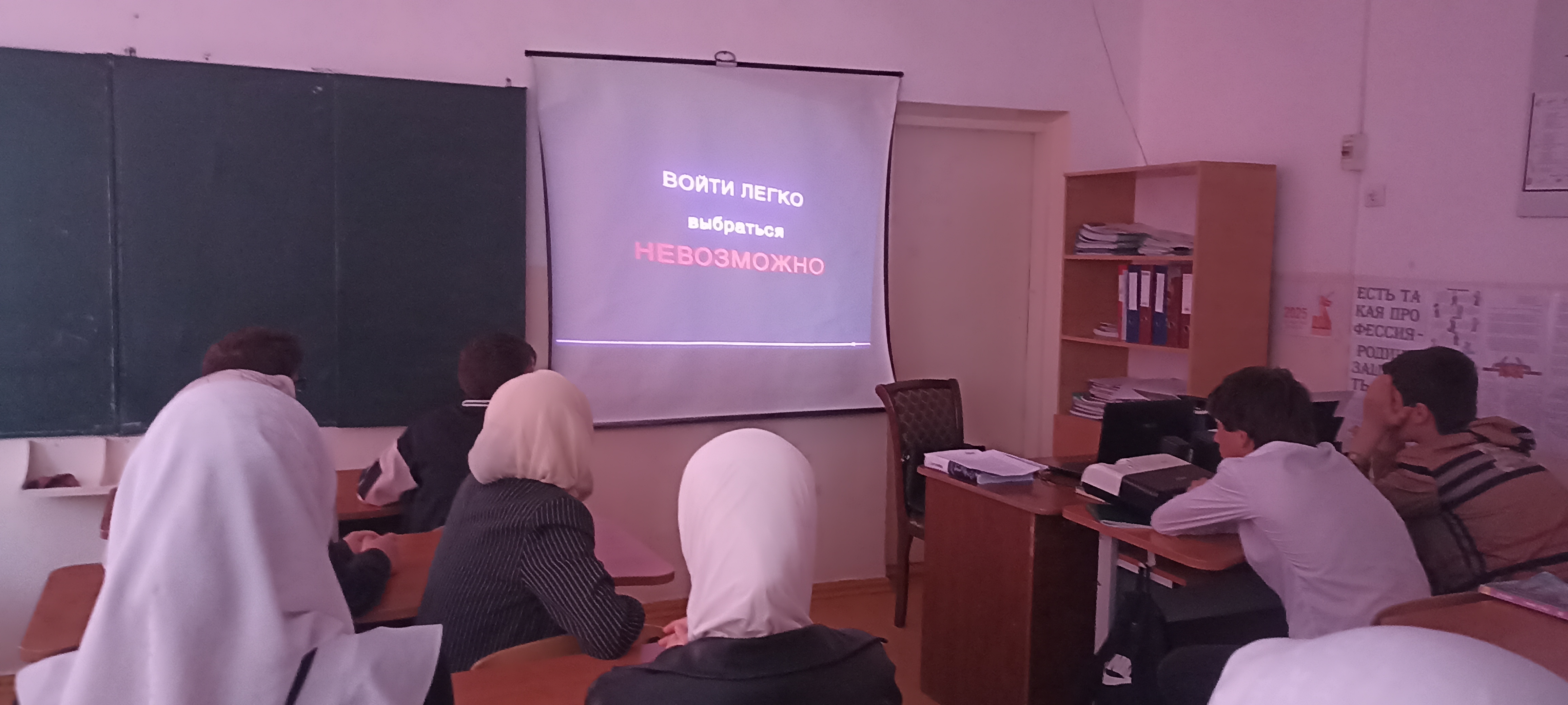 Классный час &amp;quot;Войти легко, выбраться невозможно!&amp;quot;.