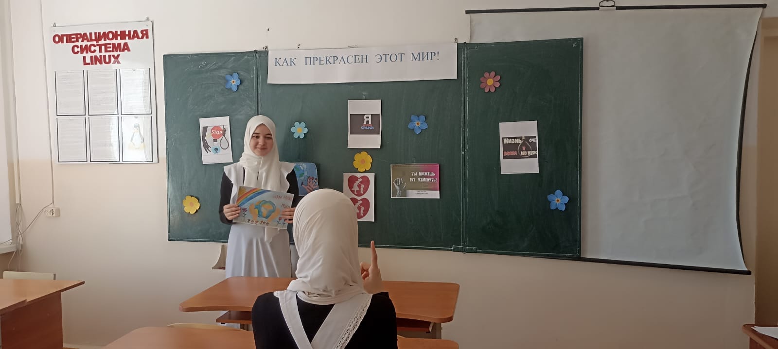 Классный час &amp;quot;Как прекрасен этот мир!&amp;quot;.