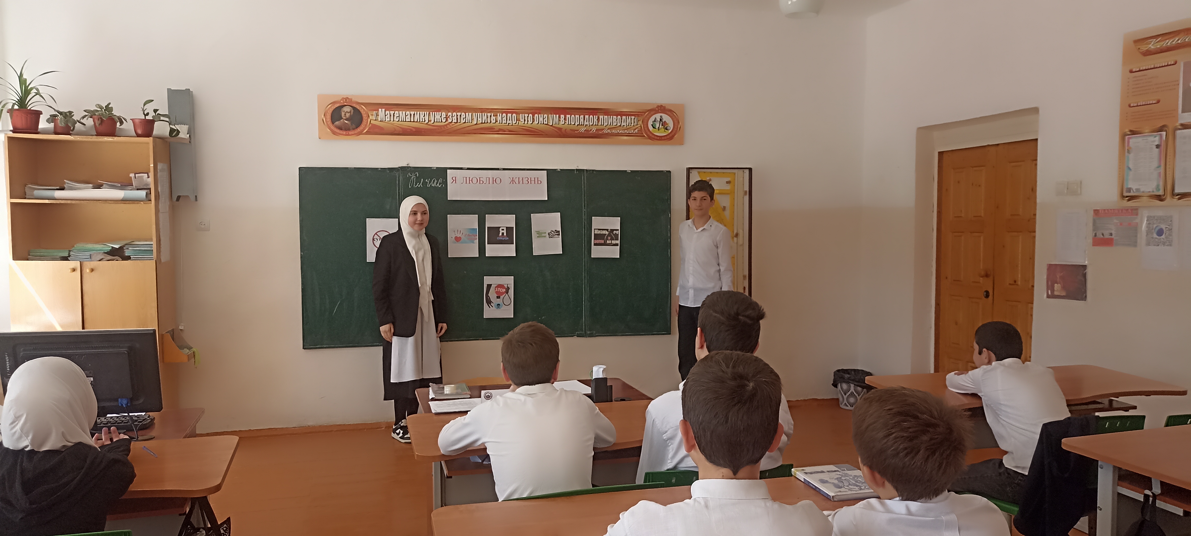 Классный час &amp;quot;Цени свою  жизнь!&amp;quot;.